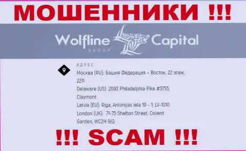 Осторожнее !!! На web-портале аферистов Wolfline Capital фиктивная инфа об официальном адресе регистрации компании