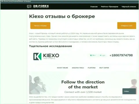 Обзор деятельности брокерской организации KIEXO на сайте Db-Forex Com