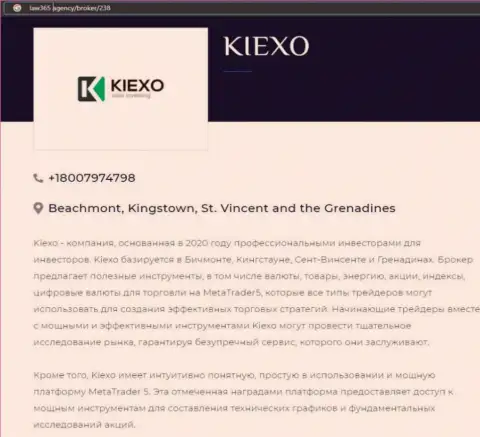 Публикация об дилинговой организации KIEXO, нами взятая с сайта лав365 агенси