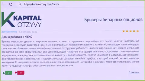 Еще отзыв трейдера дилера KIEXO об условиях торгов дилинговой компании, нами взятый с интернет-портала KapitalOtzyvy Com