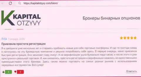Реальный отзыв трейдера, с онлайн-ресурса kapitalotzyvy com, о регистрации на официальной странице компании Киехо