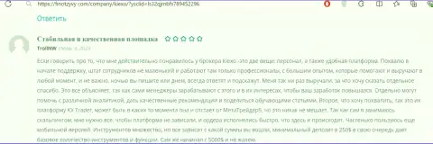 Менеджеры организации KIEXO на самом деле помогают валютным игрокам, отзыв с web-сайта finotzyvy com