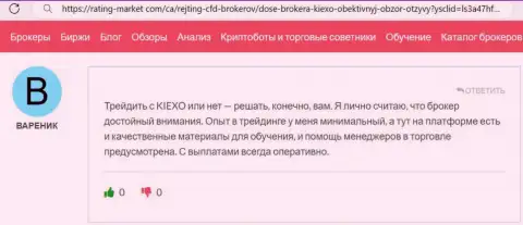 Отзыв биржевого игрока KIEXO, выложенный на сайте rating-market com, о выводе депозитов с данной дилинговой компании