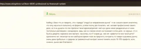 Отзывы валютных трейдеров об условиях для трейдинга брокера Киехо ЛЛК, взятые на сайте ratingsforex ru