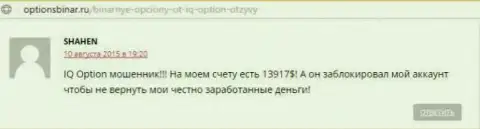 Оценка взята с сервиса о Forex optionsbinar ru, автором представленного отзыва есть пользователь SHAHEN