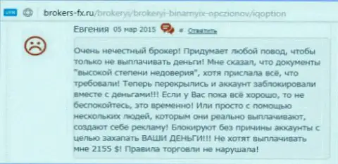Евгения есть автором этого отзыва, публикация взята с интернет-ресурса об трейдинге brokers-fx ru