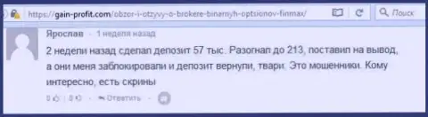 Forex игрок Ярослав написал плохой отзыв о компании ФинМакс Бо после того как мошенники залочили счет на сумму 213 тыс. российских рублей
