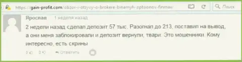 Forex игрок Ярослав написал плохой отзыв о компании ФинМакс Бо после того как мошенники залочили счет на сумму 213 тыс. российских рублей