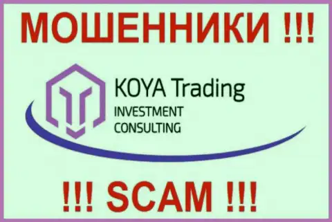 Логотип шулерской форекс брокерской компании Koya Trading