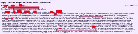 Разводилы из Белистар развели пенсионерку на 15000 рублей