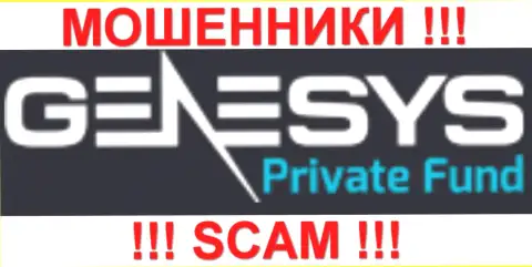 Fund Genesys Private - МОШЕННИКИ !!! SCAM !!!