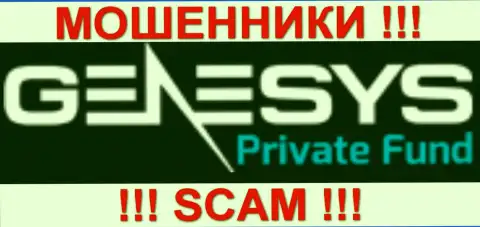 Genesys Private Fund - FOREX КУХНЯ !!! SCAM !!!