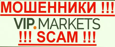 ВИП Маркетс - АФЕРИСТЫ! scam!!!