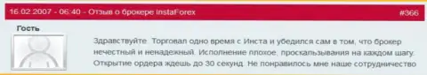Задержка с открытием позиций в Instant Trading Ltd нормальное действие - это реальный отзыв форекс игрока указанного forex дилингового центра