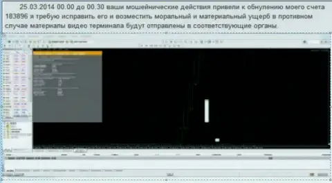 Снимок экрана с зафиксированным фактом слива счета в GrandCapital