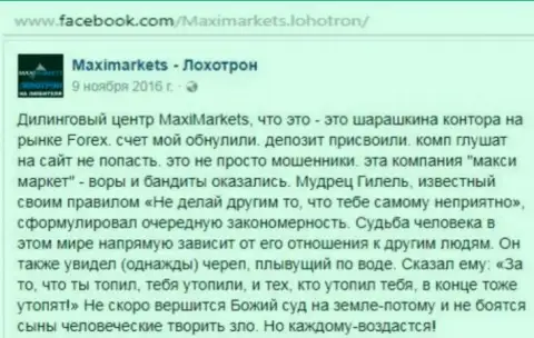 Maxi Services Ltd лохотронщик на международном валютном рынке форекс - отзыв игрока указанного Forex ДЦ