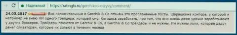 С Gerchik and Co сотрудничать нельзя - кидают на средства МАХИНАТОРЫ !!!
