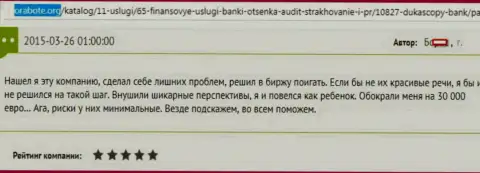 DukasСopy Сom обманули биржевого трейдера на денежную сумму 30 000 евро - это ВОРЮГИ !!!