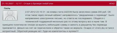 Еще один случай мелочности Forex дилинговой организации Insta Forex - у трейдера отжали двести руб. - это ВОРЮГИ !!!