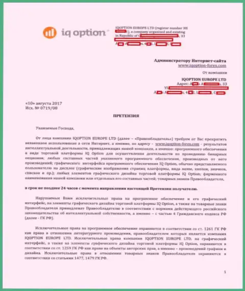Страница 1 жалобы на официальный сайт http://iqoption-forex.com с содержанием об исключительности прав АйКуОпцион Ком