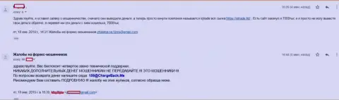 Отзыв форекс игрока АйКьюТрейд, которого в ФОРЕКС конторе кинули на 7 тыс. российских рублей