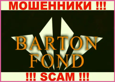 Бартон Фонд - это ШУЛЕРА !!! SCAM !!!