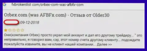 Мошенники из форекс брокерской компании Orbex вытягивают денежные активы у своих же биржевых трейдеров (честный отзыв)