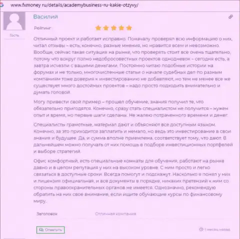 Отзывы пользователей о консалтинговой организации AUFI на веб-сайте фиксмани ру