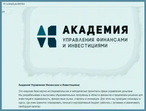 Обзорный материал о AcademyBusiness Ru на онлайн-сервисе HH Ru