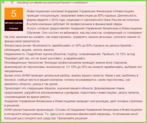 Обзор организации AcademyBusiness Ru сайтом отзывденьги ком