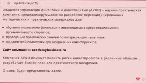 Мнение веб-сервиса Reputazik Com о консультационной компании AcademyBusiness Ru
