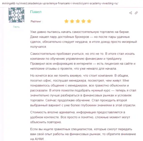 Информационный ресурс miningekb ru делится отзывами реальных клиентов фирмы AUFI