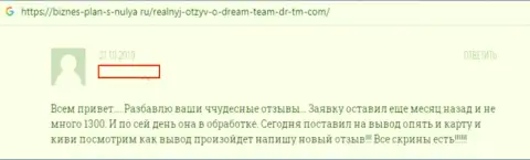 Dream Team Сom - это КИДАЛЫ !!! Об этом сообщает автор этого честного отзыва