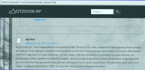 Информационный материал о дилинговой компании АБЦФИкс Про на сайте Otzovik RF Ru