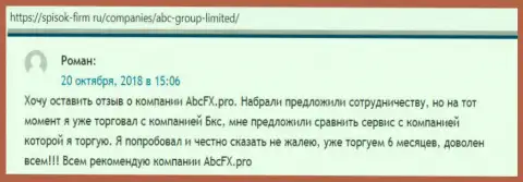 Посетители написали отзывы о форекс брокерской организации АБЦГруп на сайте Spisok-Firm Ru