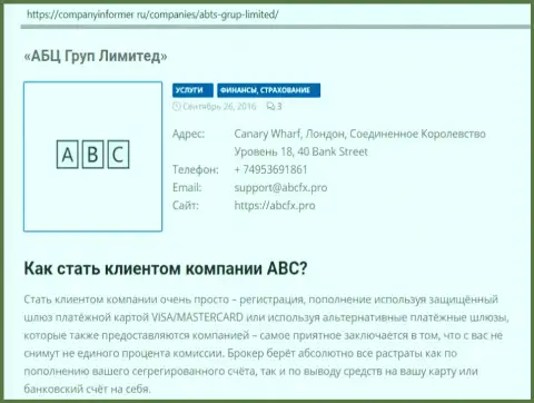Мнения сервиса companyinformer ru о ФОРЕКС дилере АБЦ Груп