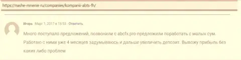Об форекс брокерской организации ABC Group посетители представили свою точку зрения на портале nashemnenie ru