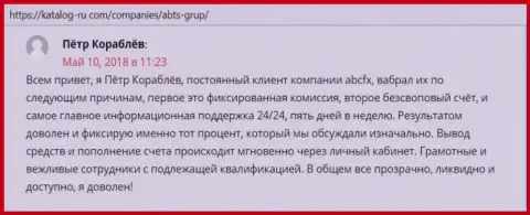 Информация про форекс брокера ABC Group на интернет-сервисе katalog-ru com
