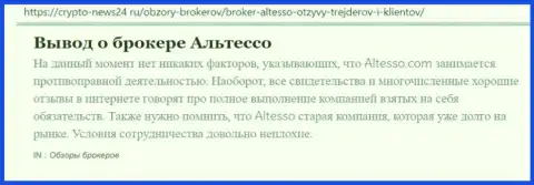 Статья о организации AlTesso на онлайн-сервисе crypto-news24 ru