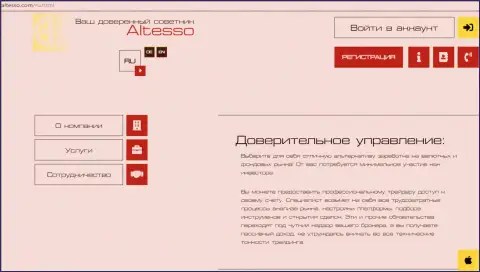 Официальный интернет-портал форекс компании AlTesso