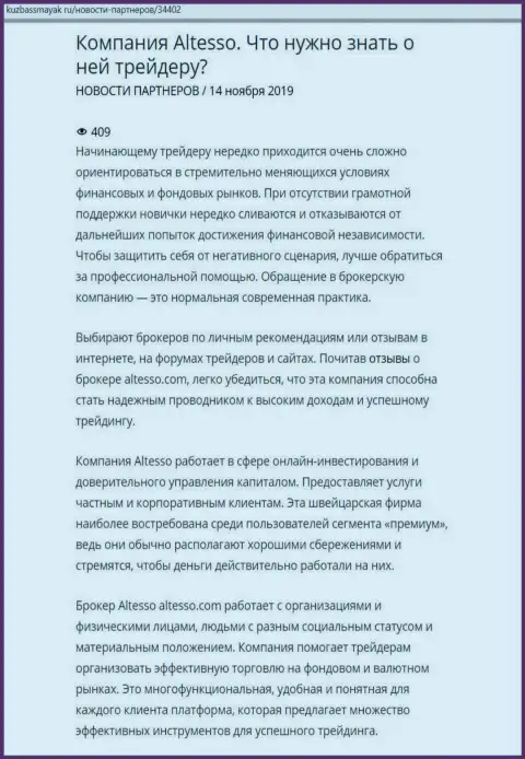 Публикация об ФОРЕКС ДЦ AlTesso перепечатана на онлайн сервисе КузбассМаяк Ру