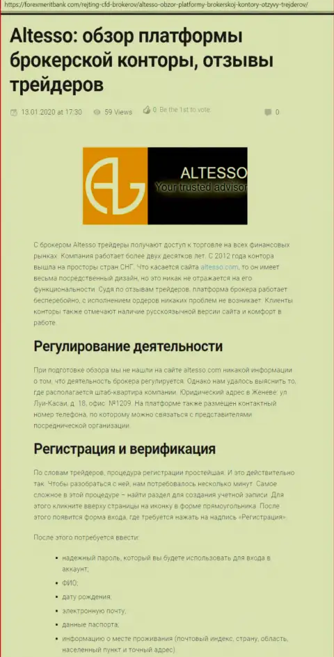 Информационный материал о дилинговой организации AlTesso на сайте форексмеритбанк ком