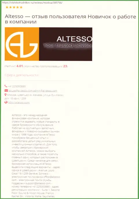 Информационный материал об брокерской организации Altesso на web-ресурсе otzivisotrudnikov ru