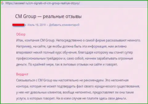 CM Group (Финам) - это МОШЕННИКИ !!! Критичный отзыв клиента, который не советует с ними сотрудничать