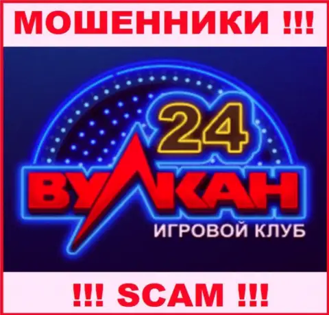 Вулкан-24 Ком - это ШУЛЕР !!! SCAM !!!