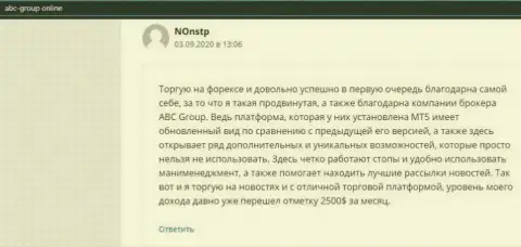 На веб-портале abc-group online пользователи рассказали о ФОРЕКС дилинговой организации АБЦ Груп