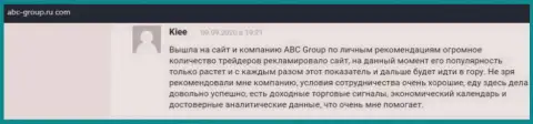Честные отзывы internet-посетителей о Форекс дилинговой компании АБЦ Групп на сайте abc-group ru com
