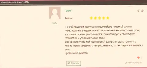 Пользователи решили поделиться информацией о организации AcademyBusiness Ru на сайте OtzoMir Com