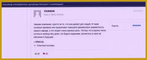 Интернет посетители опубликовали информационную справку о консалтинговой компании AUFI на сайте OtzyvDengi Com